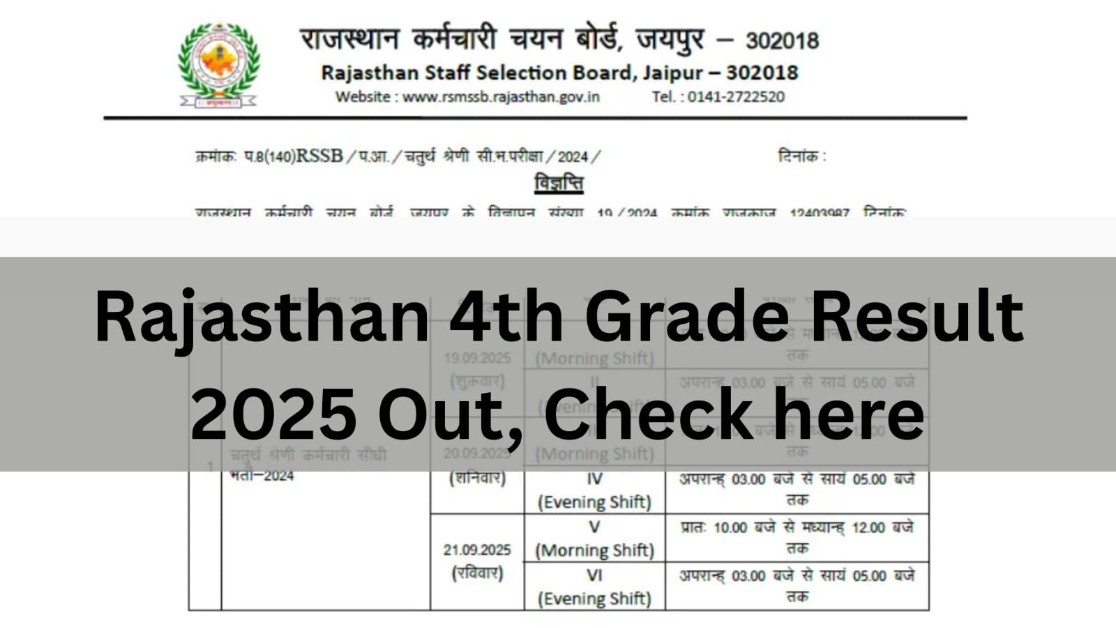 Rajasthan 4th Grade Result 2025 Check Cut-Off, Merit List, and Name-Wise PDF