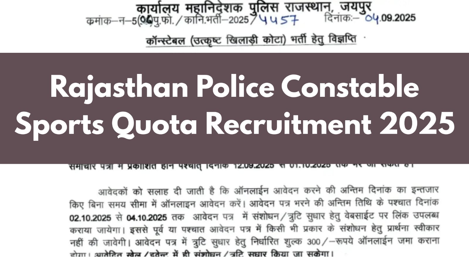 Rajasthan Police Constable Sports Quota Recruitment 2025 – Apply Online for 167 Posts