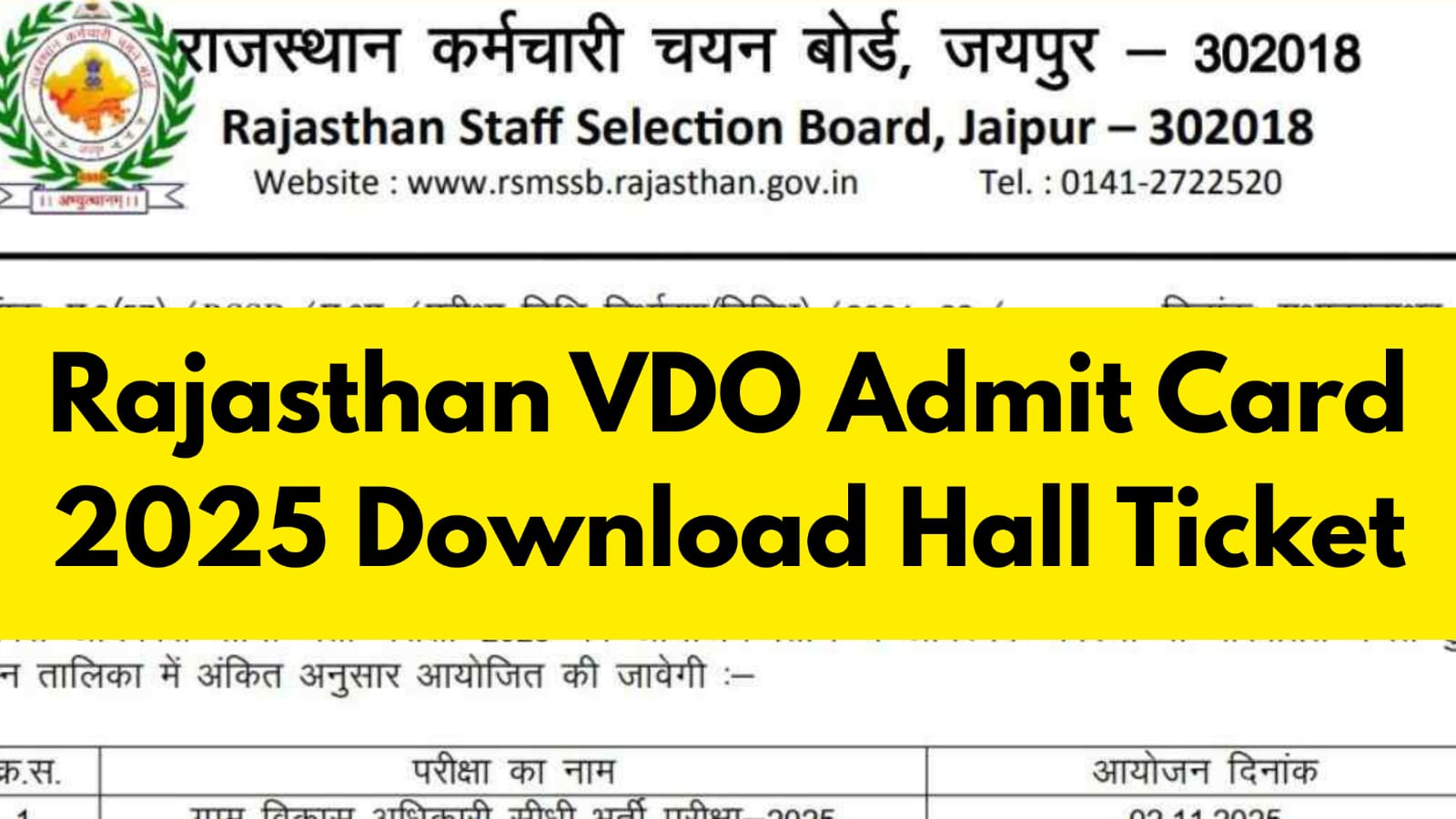 Rajasthan VDO Admit Card 2025 – Download Gram Vikas Adhikari Hall Ticket, Exam Date & Details